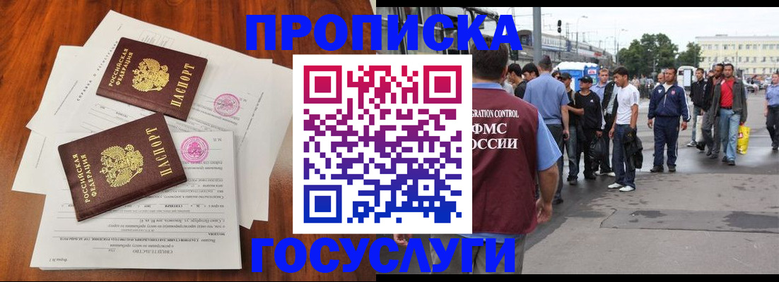 временная регистрация купить в Кохме