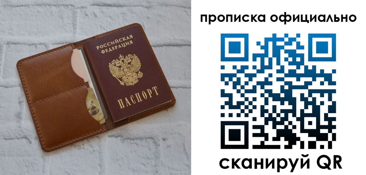 временная регистрация в Кохме