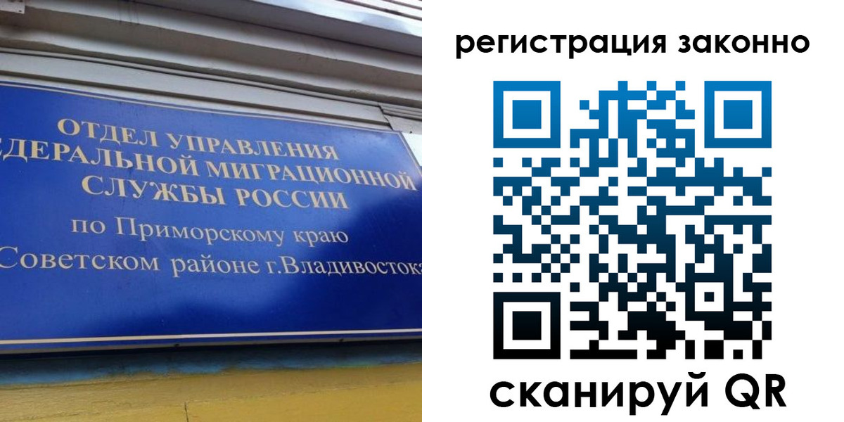 временная прописка в Кохме