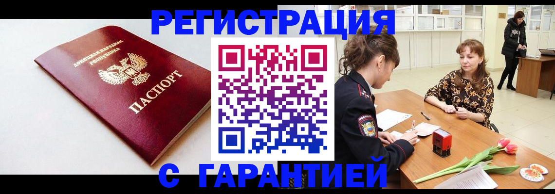 прописка в Кохме