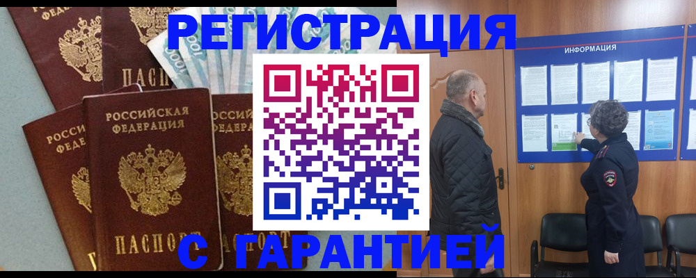 прописка иностранных граждан в Кохме