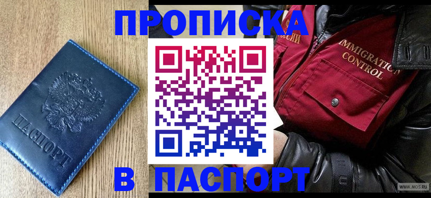 временная регистрация собственник в Кохме