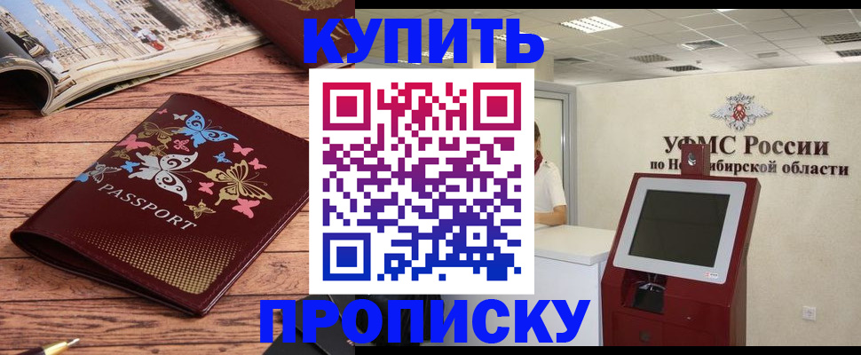 прописка для работы в Кохме