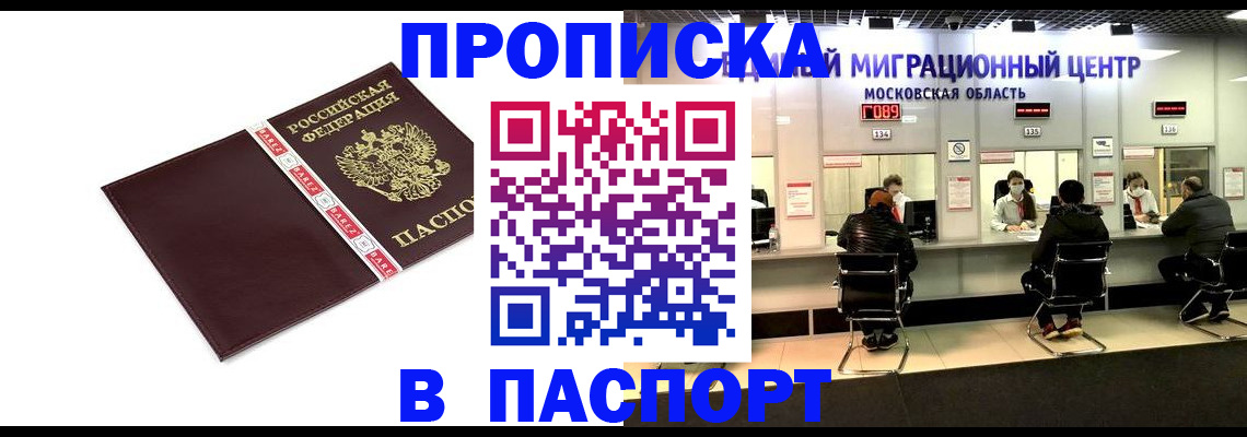 где прописаться в Кохме