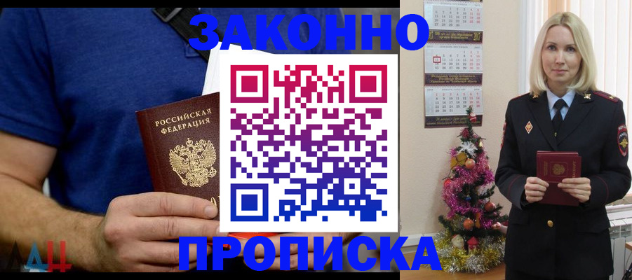 временная регистрация для всех в Кохме