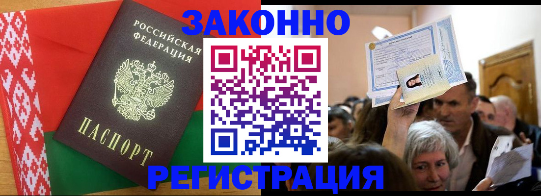временная регистрация для школы в Кохме